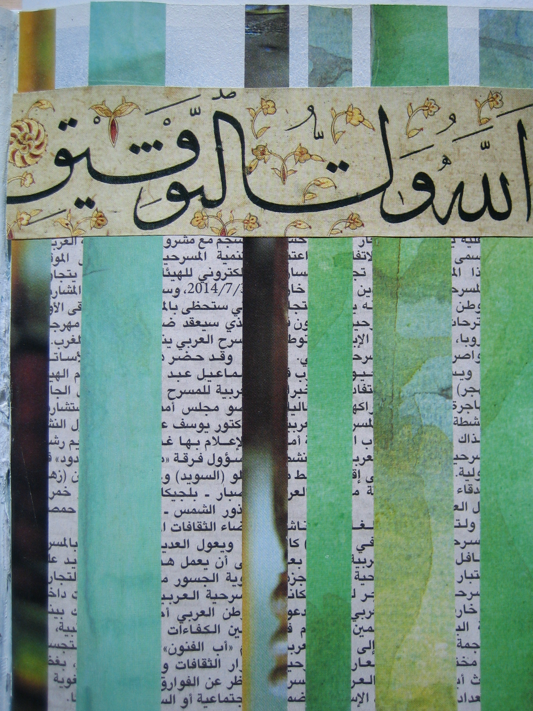 Arabische Texte 009