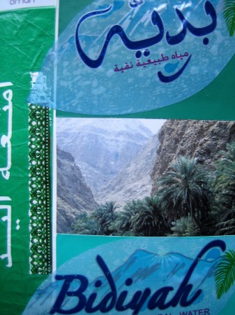 Jebel Akhdar (Collagen) 2