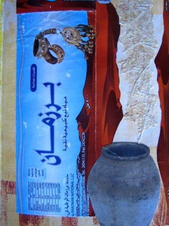 Rub al-Khali (Collage)